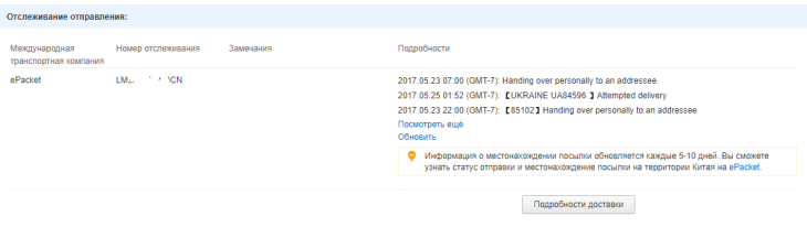 Delivery failed перевод на русский. Вес посылки с АЛИЭКСПРЕСС по трек номеру. Как узнать трек номер посылки на АЛИЭКСПРЕСС для почты России. Как узнать вес посылки по трек номеру. Как узнать вес посылки на АЛИЭКСПРЕСС.
