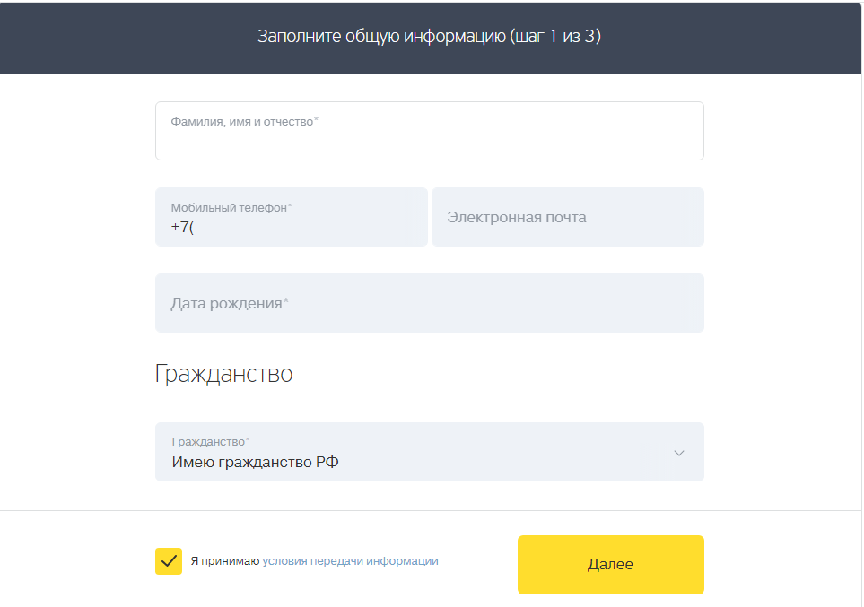Заявка на карта тинькофф