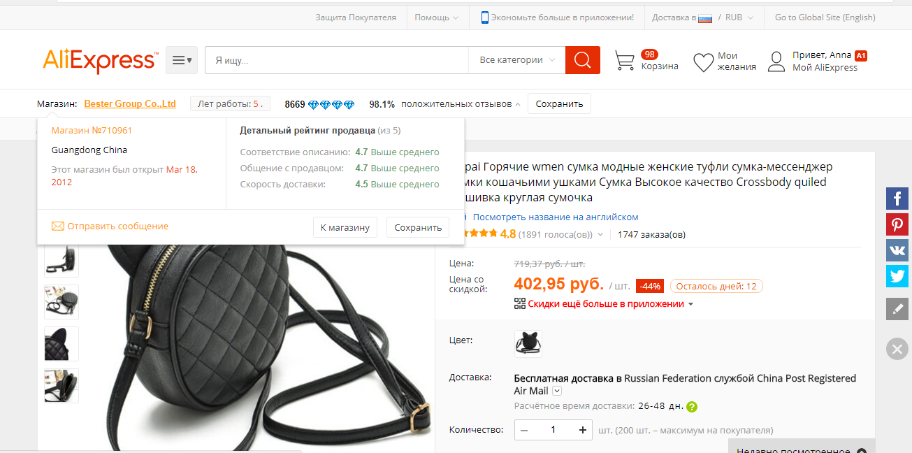 Https aliexpress ru chat. АЛИЭКСПРЕСС ру. А так можно на АЛИЭКСПРЕСС. Как поставить товару звезды на АЛИЭКСПРЕСС. Работает ли АЛИЭКСПРЕСС сейчас.