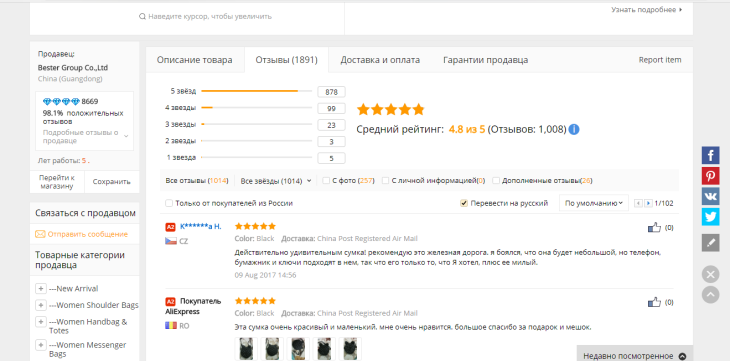 Топовые отзывы. Хороший отзыв о продавце образец. Отличный отзыв о продавце. Отзывы на авито о продавцах. Лучший отзыв о продавце.