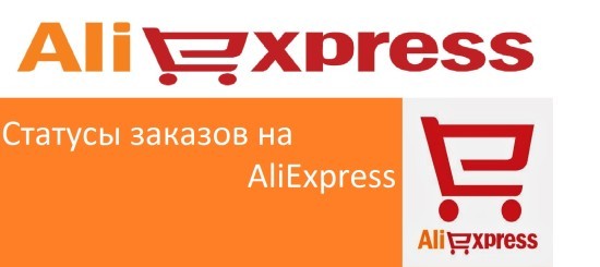 Delivery перевод. Ылдам экспресс. Delivery перевод на русский. Статус доставки перевод. ALIEXPRESS В Узбекистане купить.