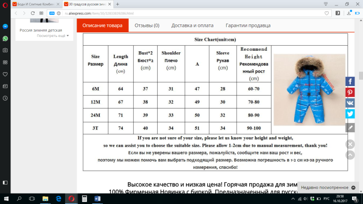 Размер пожалуйста. Описание куртки детской для продажи. Описание детской одежды для продажи. Как описать детские вещи для продажи.