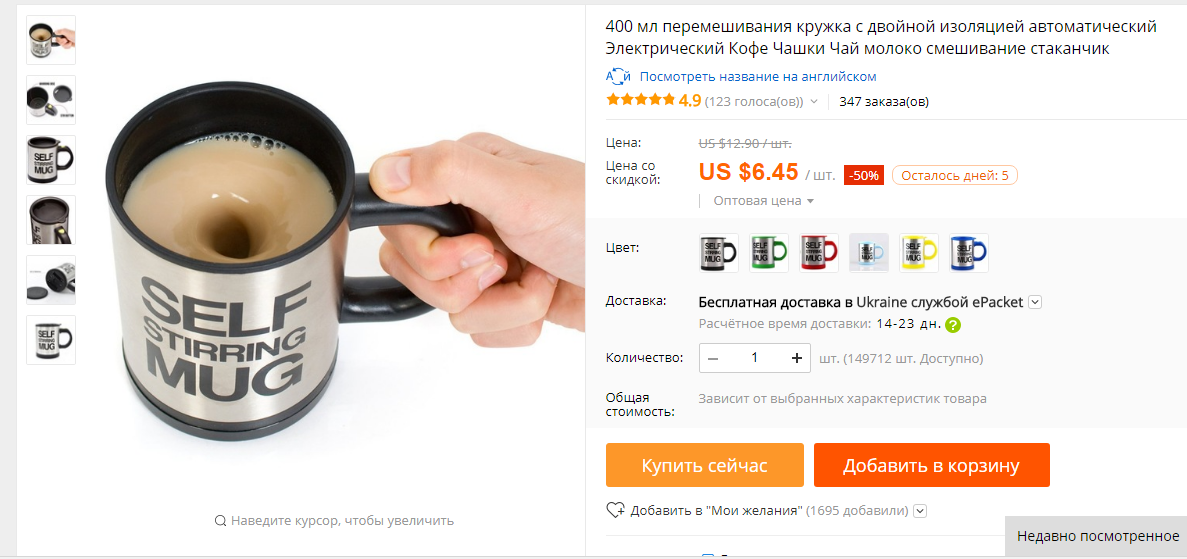 Лодочный мотор в кружку для размешивания. Саморазмешивающаяся Кружка. Кружка для кофе с автоматическим перемешиванием. Кружка пластиковая двойная. Моторчик для размешивания молока в кофе