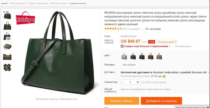 Bag на русском языке. Маркировка сумок. Маркировка сумок из натуральной кожи.