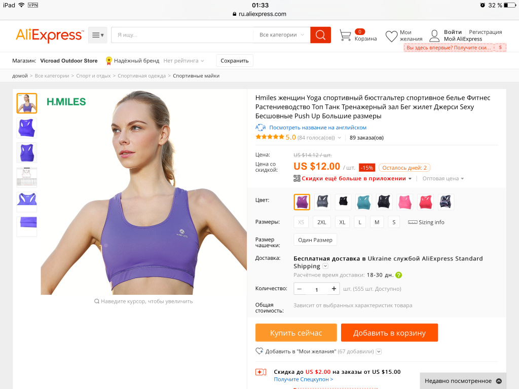 Спортивный бюстгальтер размеры. Размеры спортивных бюстгальтеров АЛИЭКСПРЕСС.