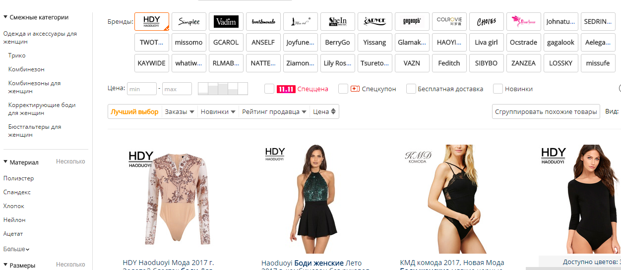 типы боди. боди с утягивающим эффектом живота и с рукавами. типы фигур. тип женской фигуры песочные часы. боди корректирующее klingel 823763.