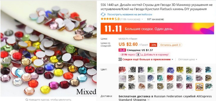 Алиэкспресс На Русском Интернет Магазин Горячая Распродажа