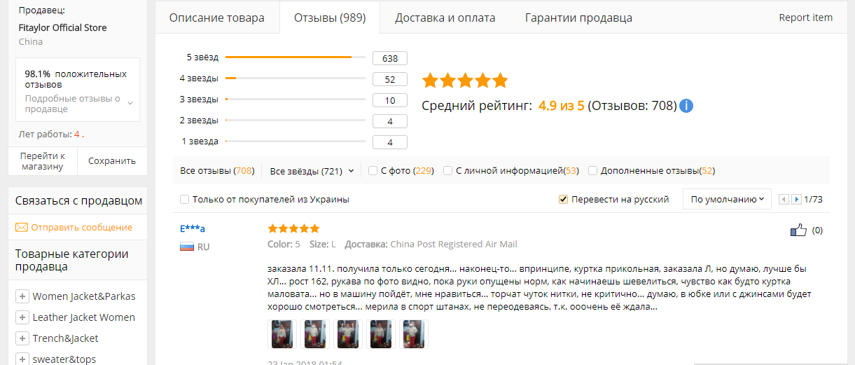 Средние отзывы. Отзыв о товаре. Отзывы АЛИЭКСПРЕСС. Оценка товара на АЛИЭКСПРЕСС. АЛИЭКСПРЕСС оценка продавца.