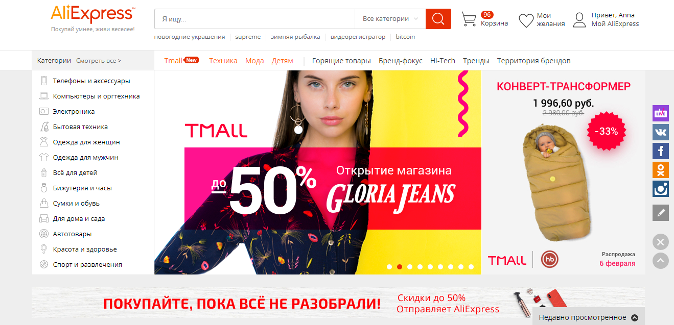 Отправляет aliexpress. АЛИЭКСПРЕСС. Категории товаров на АЛИЭКСПРЕСС. Аналоги ALIEXPRESS. Сайт типа АЛИЭКСПРЕСС.