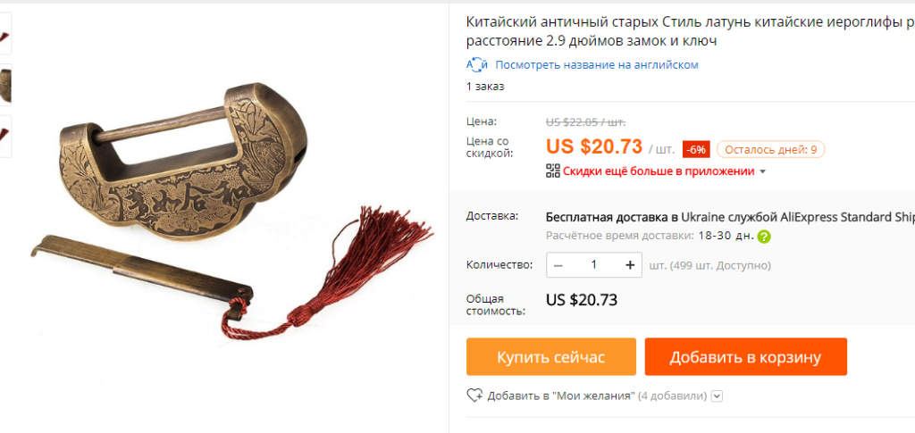 Узнать ключ бита