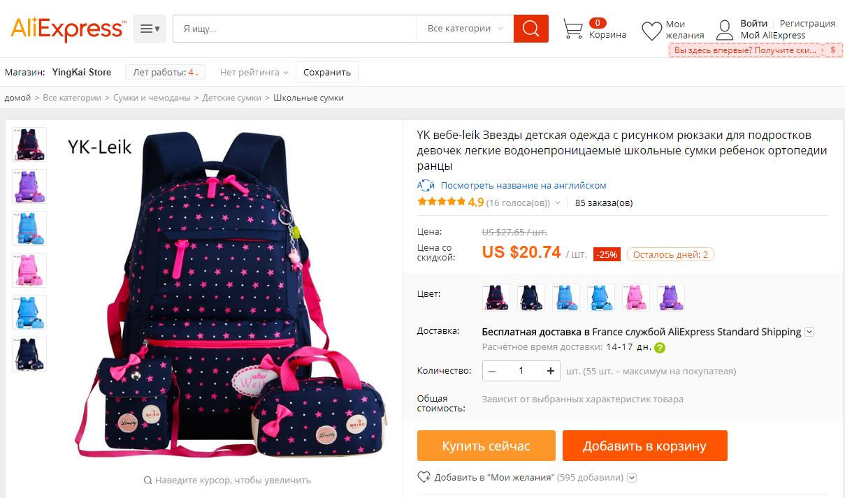 Найти по картинке aliexpress