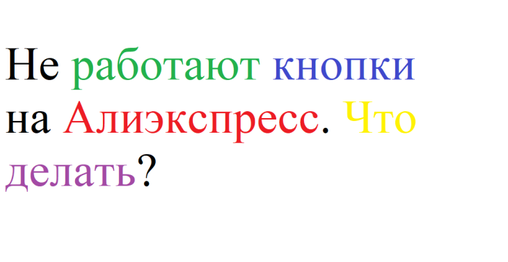 Почему в электронной книге не перелистываются страницы