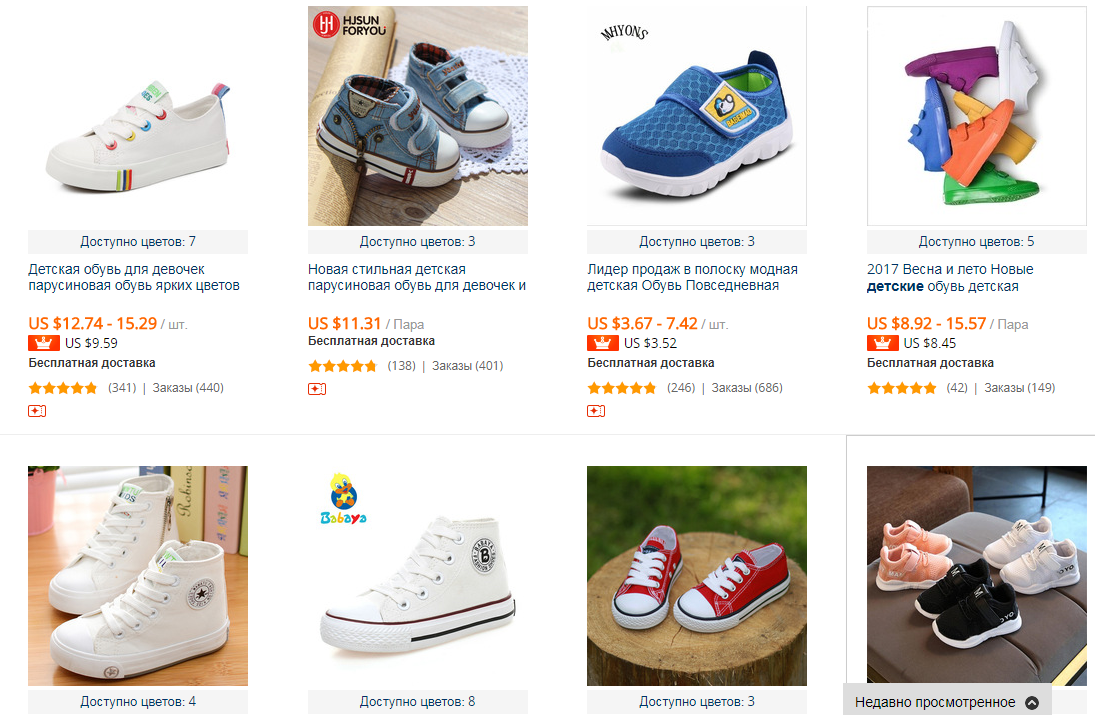 Каталог детской обуви интернет магазин