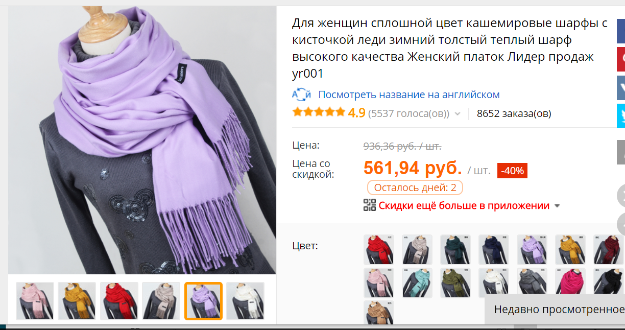 Алиэкспресс на высоких. Женский шарф живанши тёплый. Шарф кашемировый женский сертификат. Шарфы кашемир из Узбекистана на САДОВОДЕ. Может ли кашемировый платок стоить 500 руб.