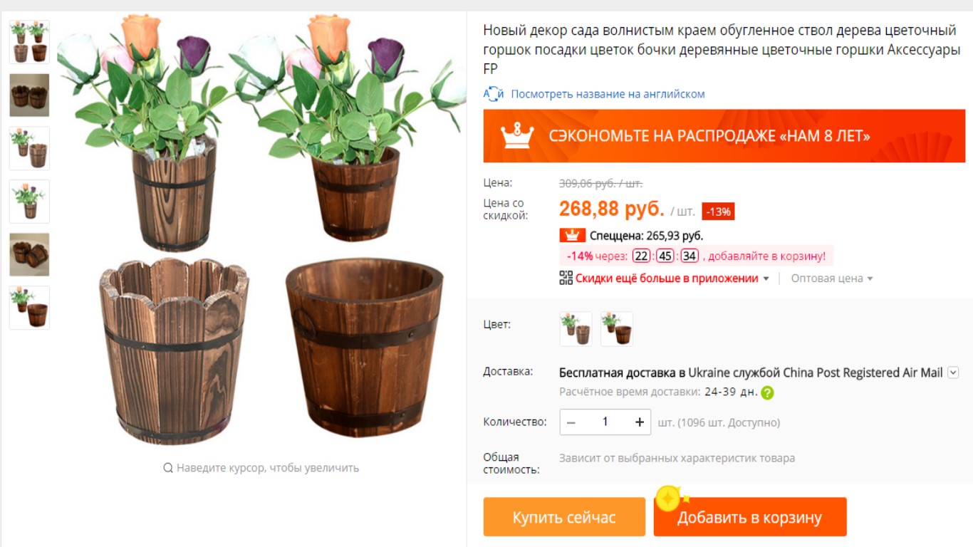 Купить цветы на посадку в интернет магазине где купить семена конопли в москве