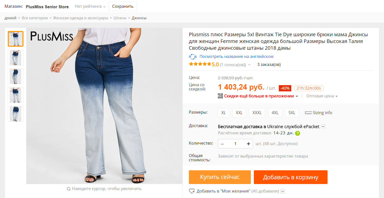 40 добавить. 40 добавить