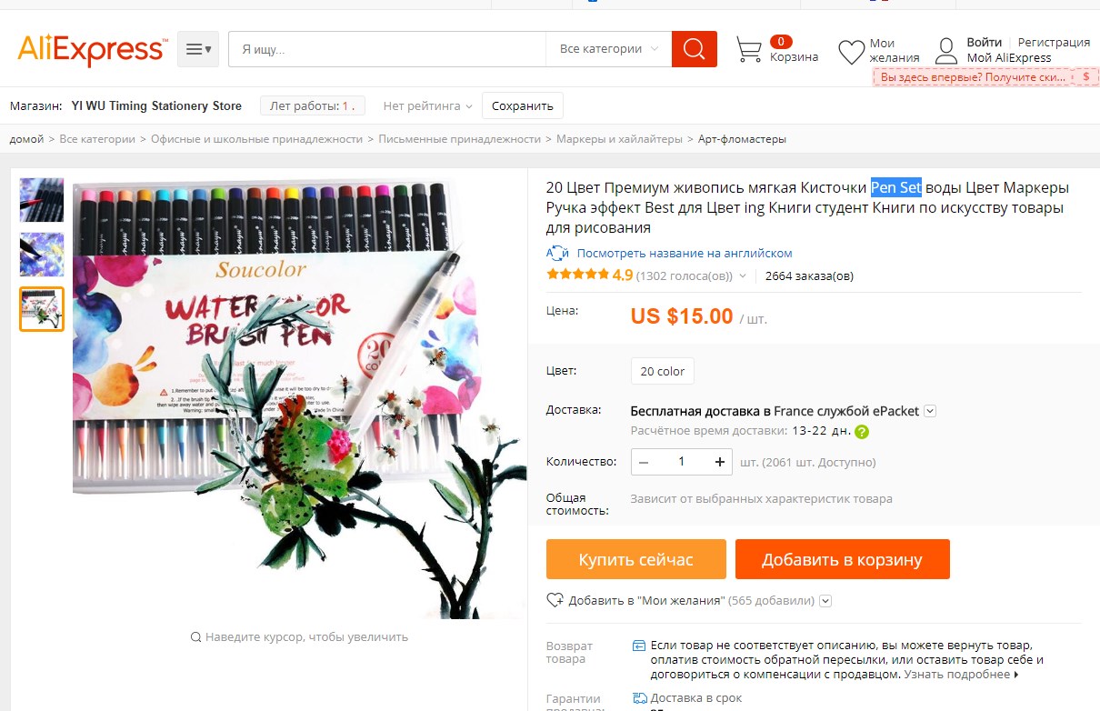 Aliexpress цвета