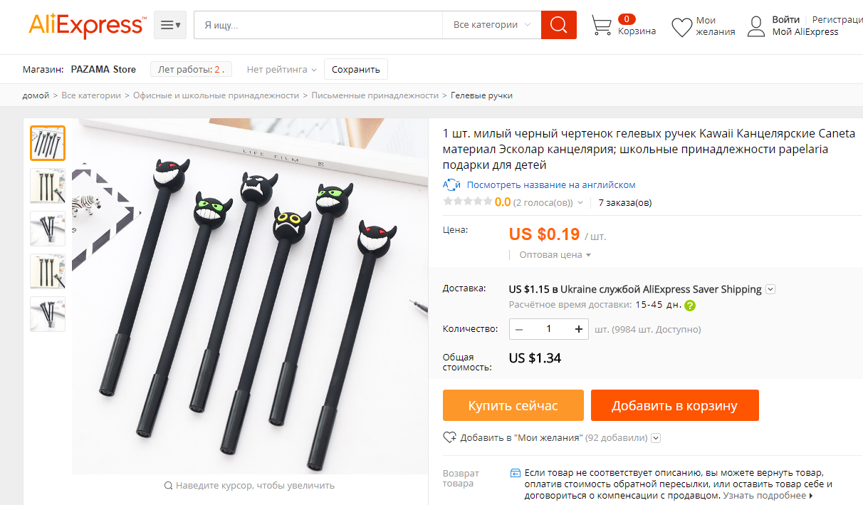 Ссылка aliexpress. Список магазинов на АЛИЭКСПРЕСС. АЛИЭКСПРЕСС магазин настоящий. Приложения по типу алиэкспресса.