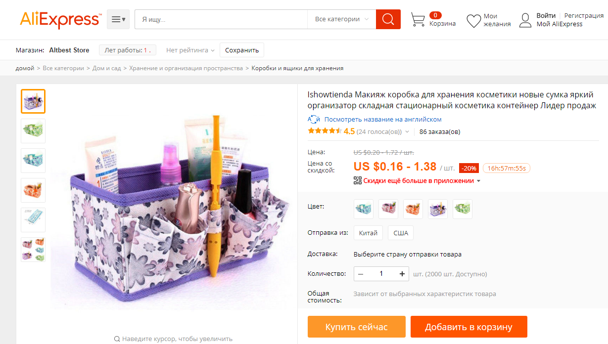 Что продается на АЛИЭКСПРЕСС. Нужные вещи для дома с АЛИЭКСПРЕСС. ALIEXPRESS что продавали в 2000 году.