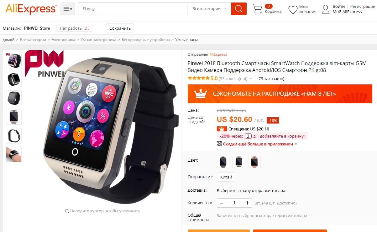 смарт электроника интернет магазин. вся электроника интернет магазин. китайские интернет магазины. смарт электроника интернет магазин. мой мир интернет-магазин товаров каталог.