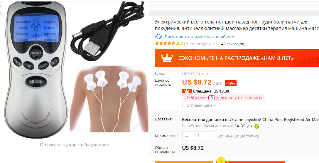 Mini massager инструкция на русском языке