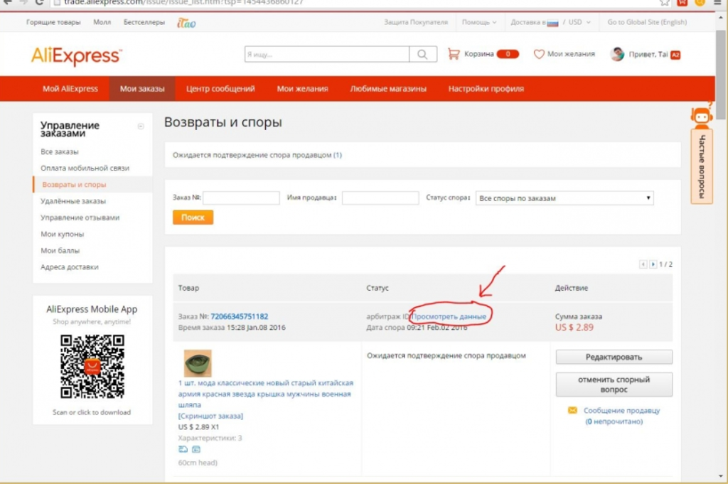 Aliexpress не показывает картинки