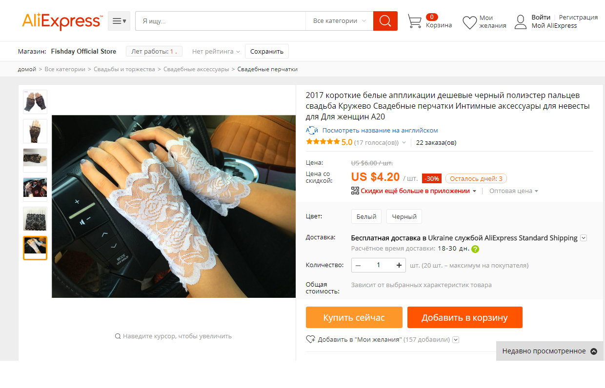 Aliexpress обзор