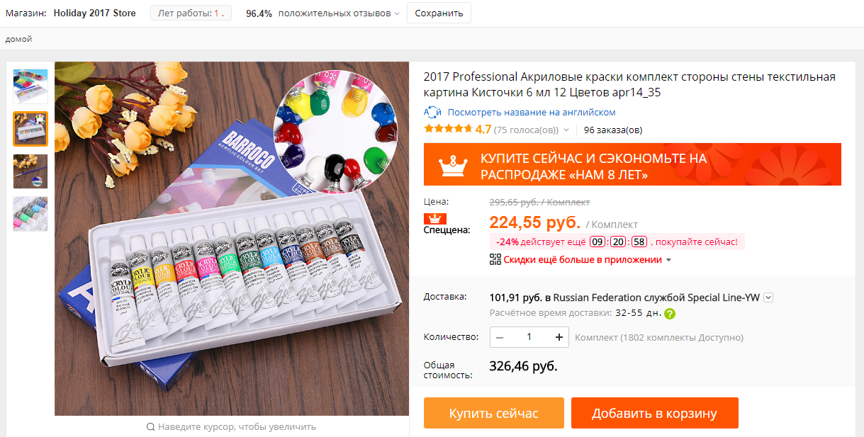 Интернет магазин кисточка картины по номерам ижевск