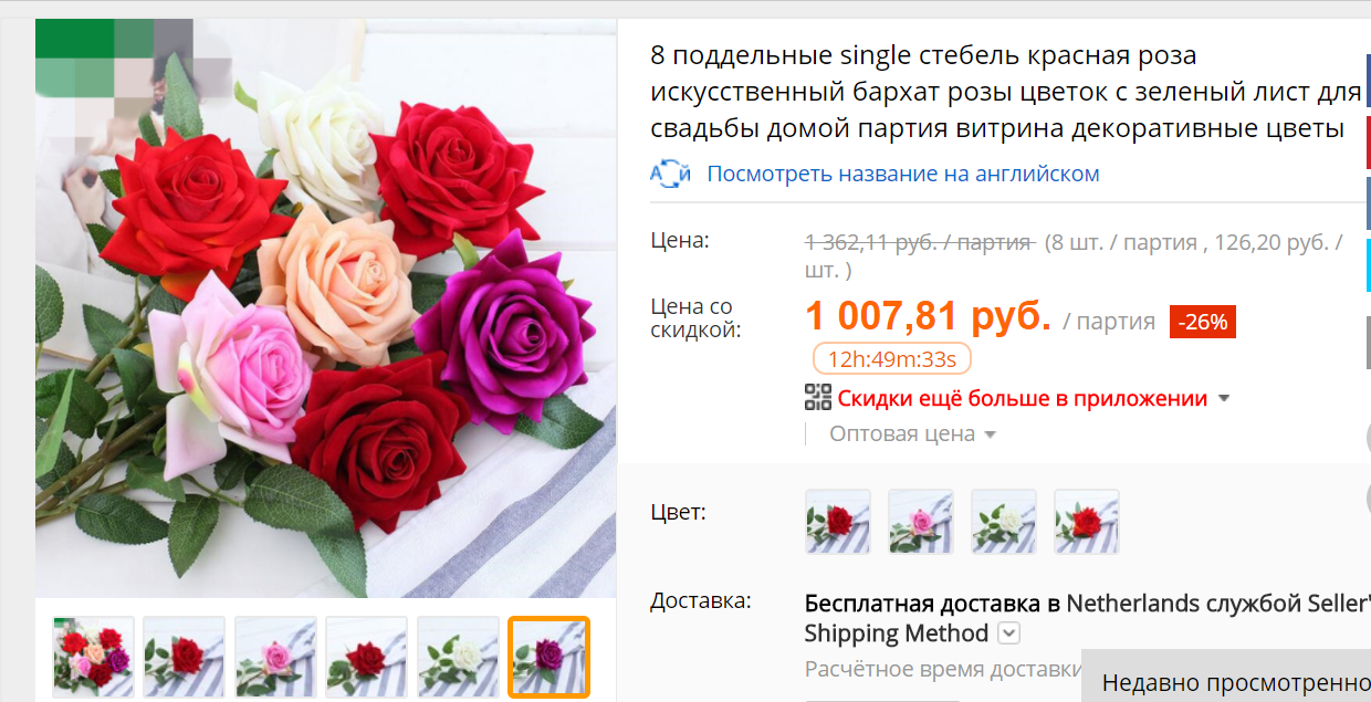 Купить Цветы Оптом В Барнауле