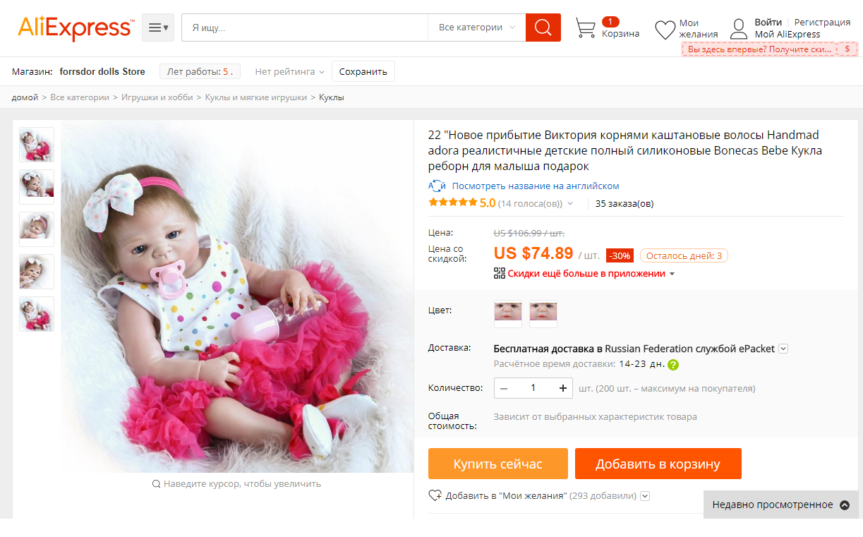 Aliexpress кукла. Куклы реборн на АЛИЭКСПРЕСС. Кукла Reborn ALIEXPRESS. АЛИЭКСПРЕСС интернет-магазин куклы реборн. Игрушки куклы реборн магазин ALIEXPRESS.