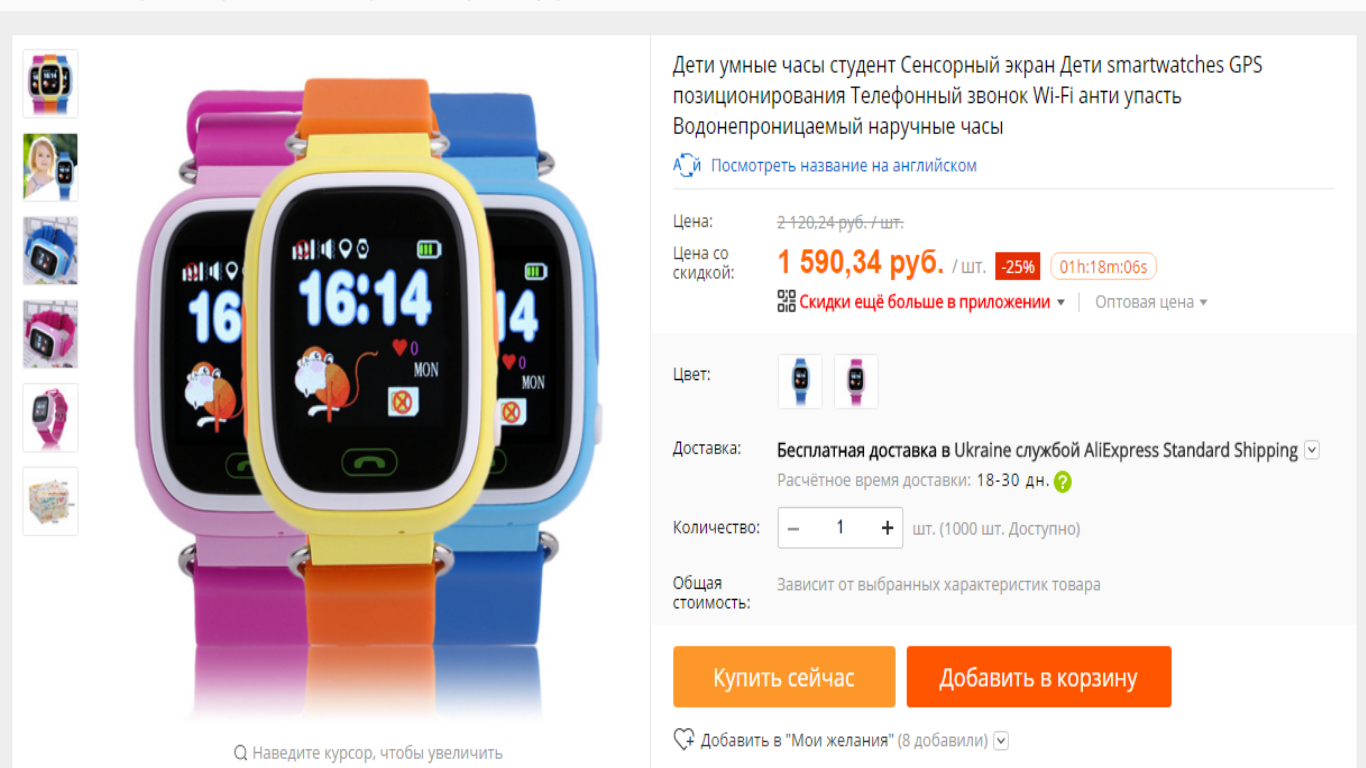 Код смарт часов. Детские часы с GPS. Детские смарт часы с АЛИЭКСПРЕСС. Умные часы детские топ 10 лучших.