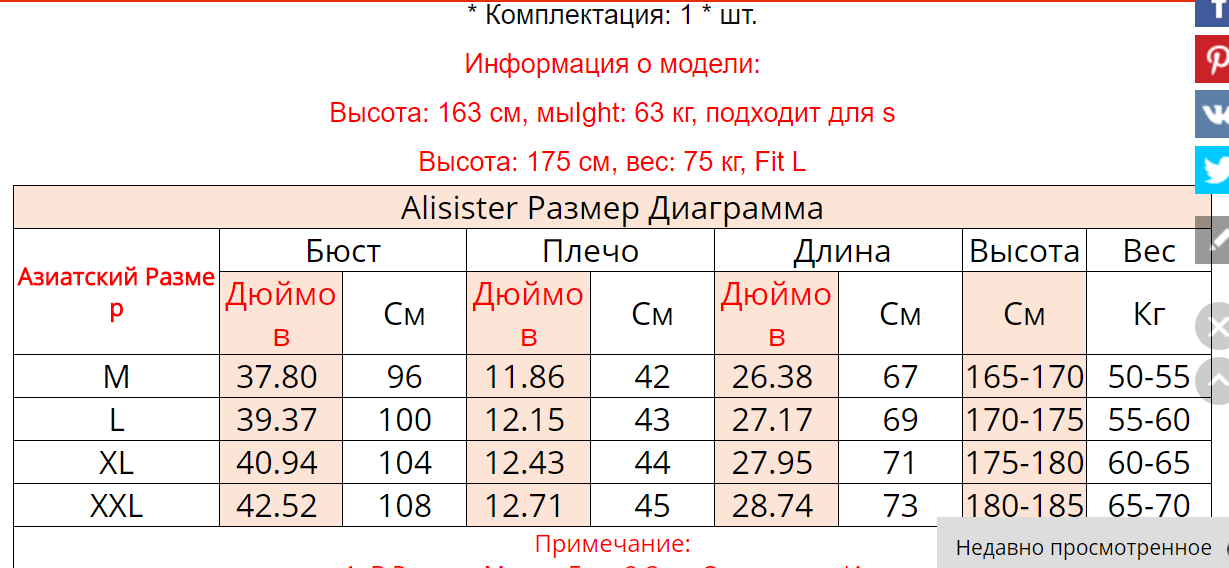 Размеры женские алиэкспресс. Таблица размеров футболок на АЛИЭКСПРЕСС. Размерная сетка АЛИЭКСПРЕСС футболок. Размеры футболок на АЛИЭКСПРЕСС. Таблица размеров футболок для мужчин на АЛИЭКСПРЕСС.