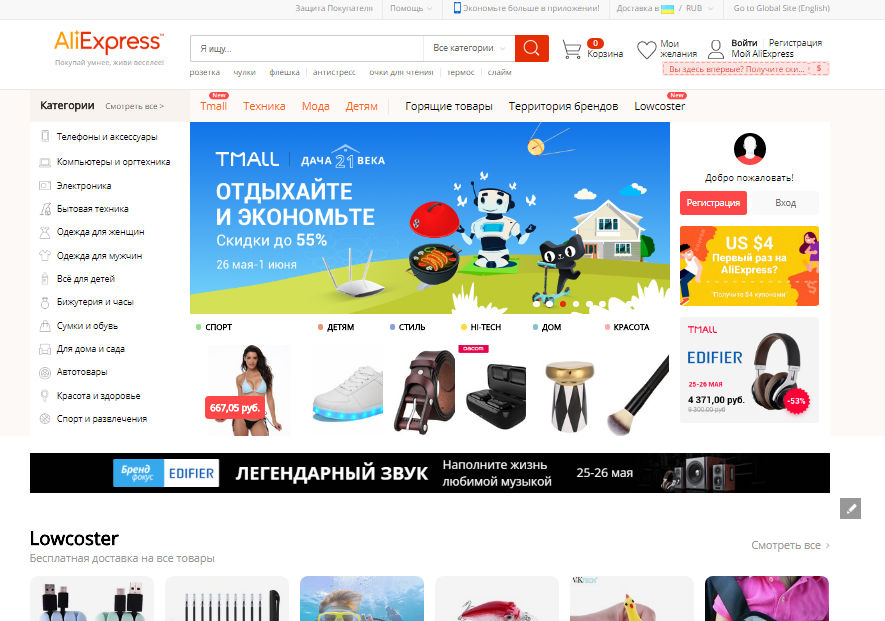 Aliexpress обзор. Интересные товары с АЛИЭКСПРЕСС. АЛИЭКСПРЕСС обзор. Обзор ALIEXPRESS. Топ товаров с АЛИЭКСПРЕСС.