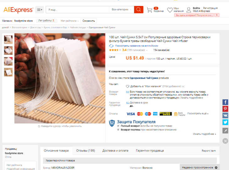 Aliexpress продавать. Описание АЛИЭКСПРЕСС. Описание товара на АЛИЭКСПРЕСС. Смешные описания с АЛИЭКСПРЕСС.