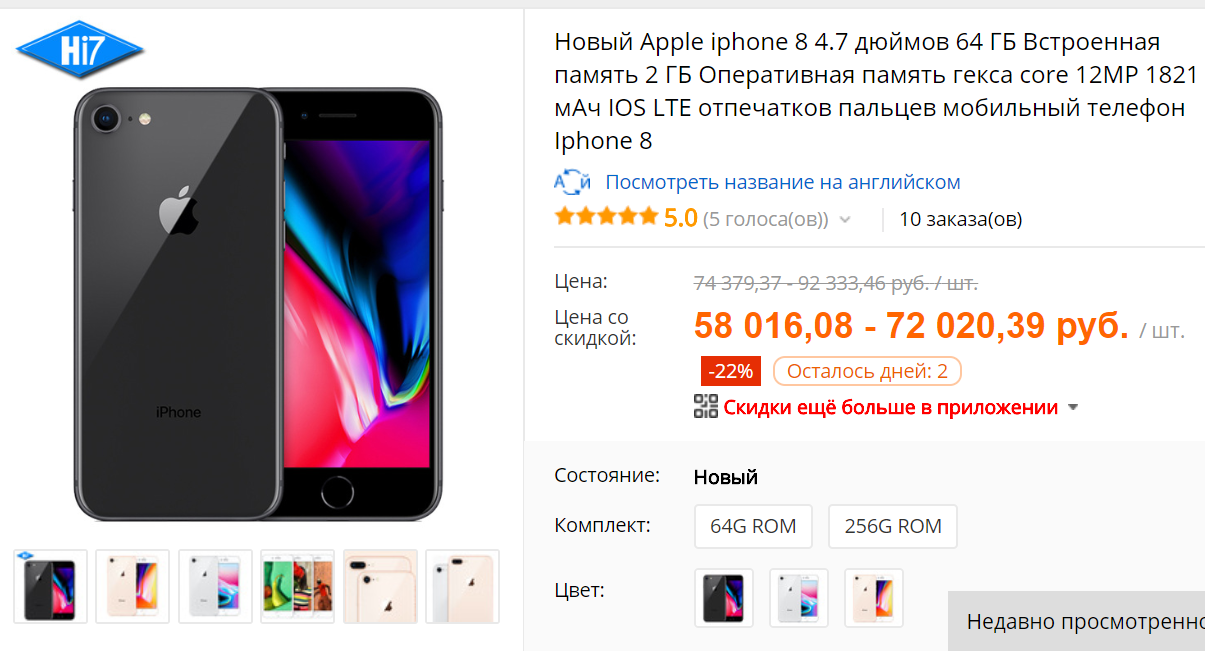 Сколько стоит айфон в красноярске. Фото заказа айфона. Расценки айфонов на сегодняшний день. Айфон 847.