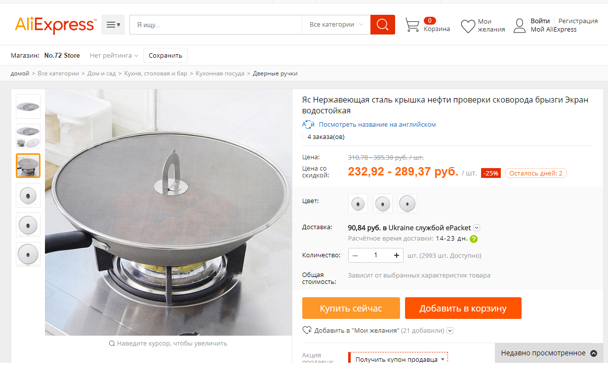 ALIEXPRESS вакуумные крышки.