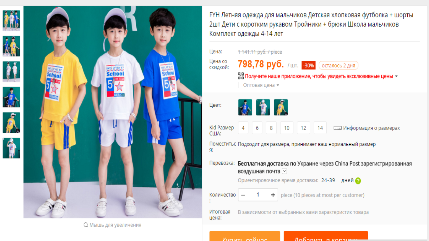 Спортивный алиэкспресс