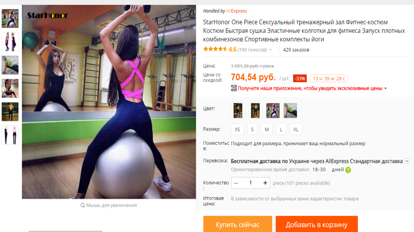 Спортивный алиэкспресс. Девушка в костюме фитнес с красивой попой. Ju Feng Sports АЛИЭКСПРЕСС.