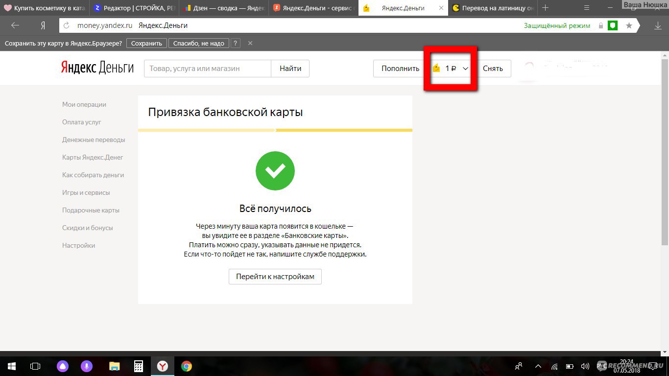 Яндекс дзен деньги
