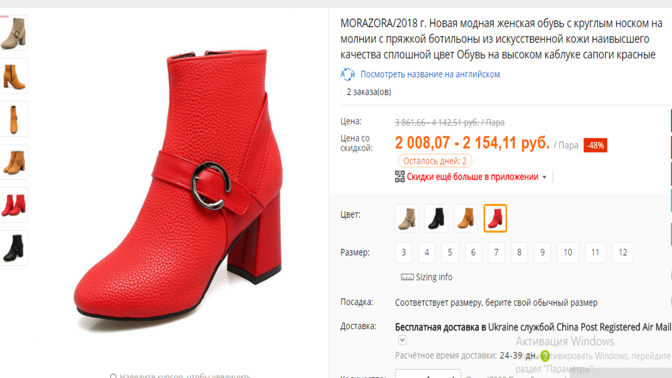 Обувь воронеж сайт. Твое интернет магазин обувь женская. Магазины женской обуви Воронеж. Магазин большой размер обуви женской.