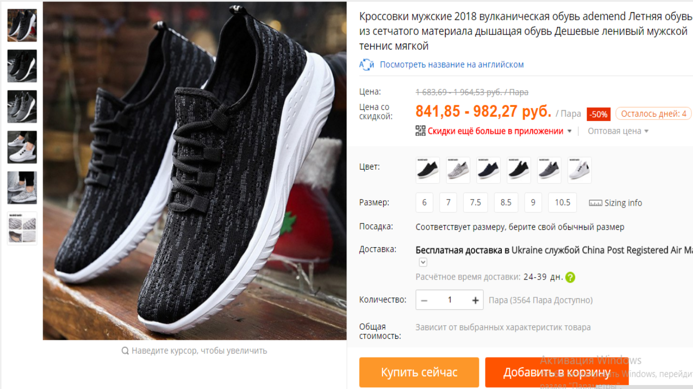 Купить Обувь Челны Авито