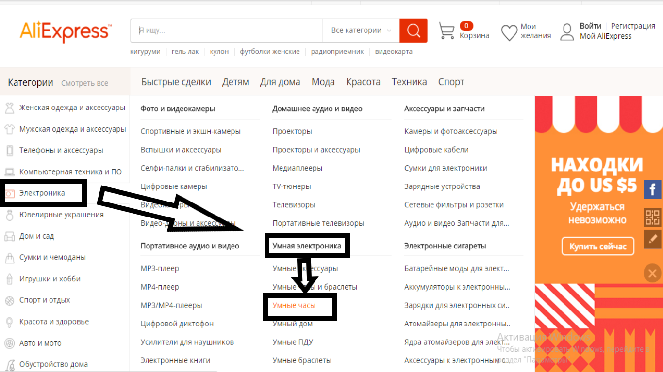 Смарт электроника интернет. Умная электроника интернет магазин.