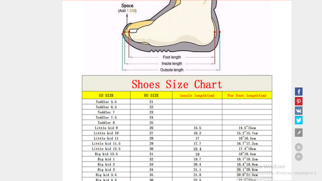 Особенности подбора размера детской обуви на Алиэкспресс 