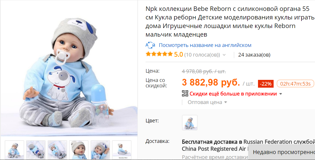 Реборн список. Список для реборна. Что надо для куклы реборн. Реборн Озон. Что нужно Реборну список
