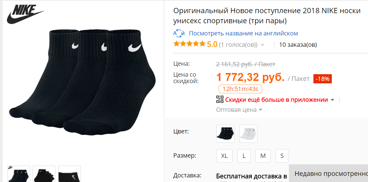 Носки мужские 42 размер. Носки Nike Размерная сетка. Размеры носков Nike. Носки найк Размеры таблица. Размерная сетка носков Nike.