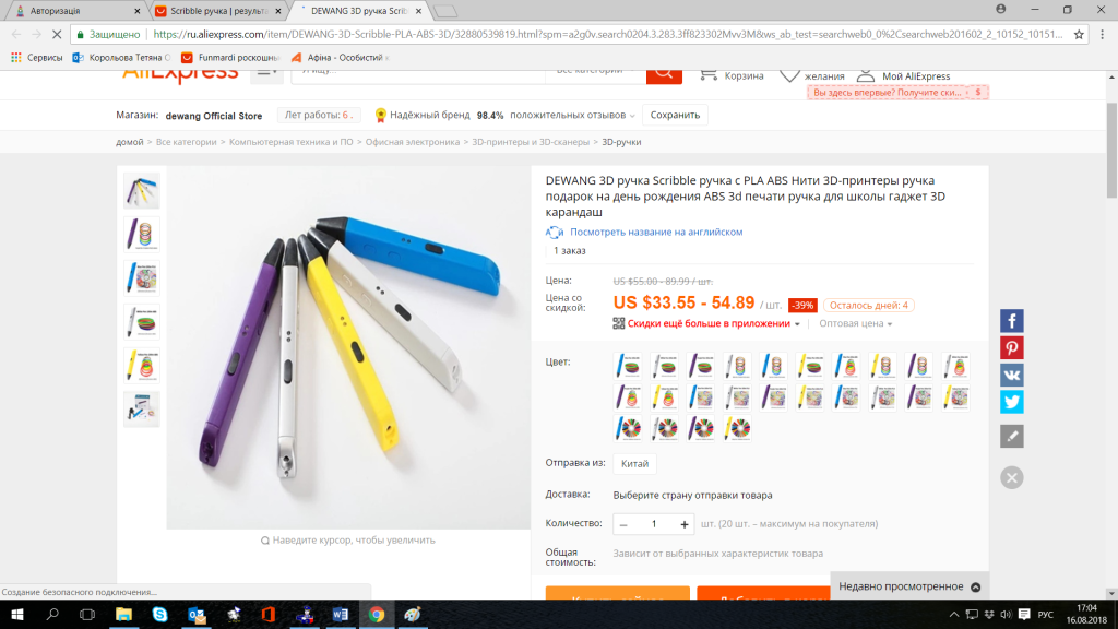 ручка меняющая цвет от предмета. Color ручка scribble pen. ручка сканирующая цвета. ручка подбирающая цвет. ручка меняющая цвет от предмета.