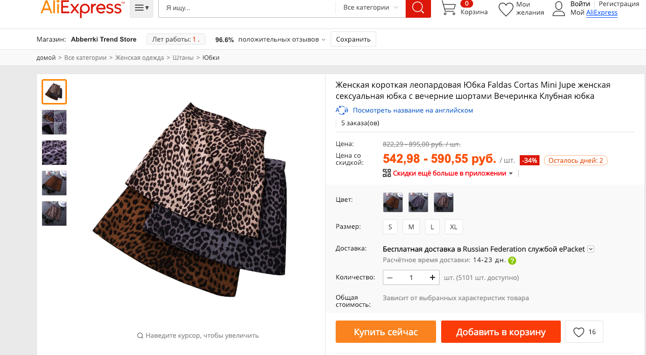 Women aliexpress. Алиэкспресс человек женщина. Женский алиэкспресс. Аватары для aliexpress. Women aliexpress.