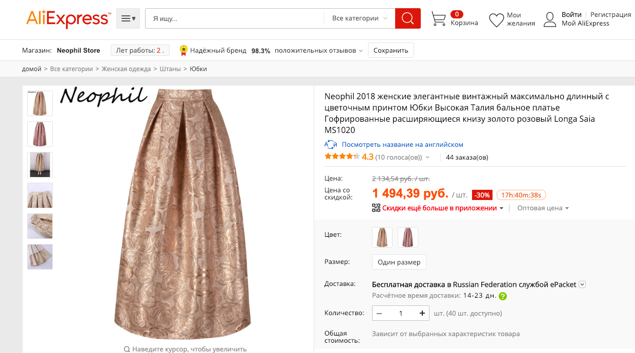 Алиэкспресс реклама женщина. Women aliexpress. Aliexpress иконка. Какие сумки входят в курс. Алиэкспресс реклама женщина.