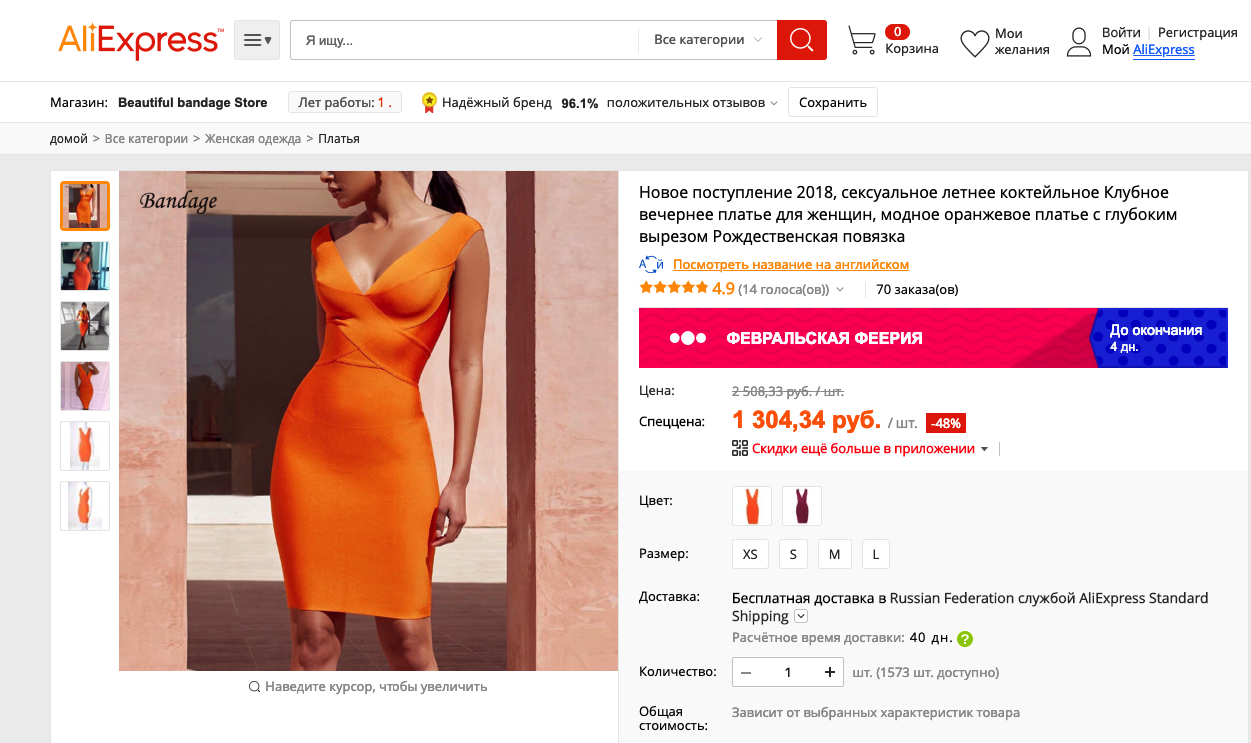 Бьютифул интернет магазин женской одежды. Beautiful интернет-магазин модной. Бьютифул интернет магазин женской одежды больших размеров. Beautiful платья из Новосибирска.