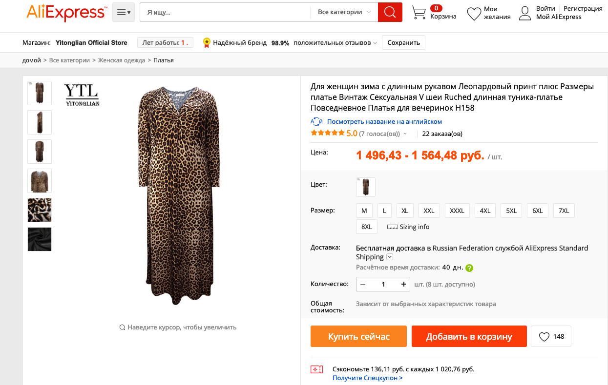 Служба алиэкспресс стандарт. Магазины Plus Size на ALIEXPRESS.